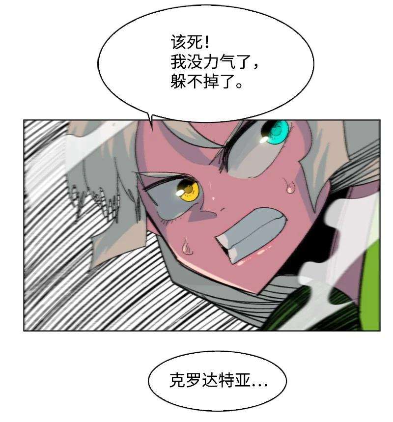 反叛船长的异世界攻略154 挑剔的剑