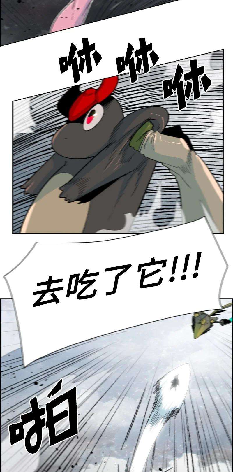 反叛船长的异世界攻略154 挑剔的剑