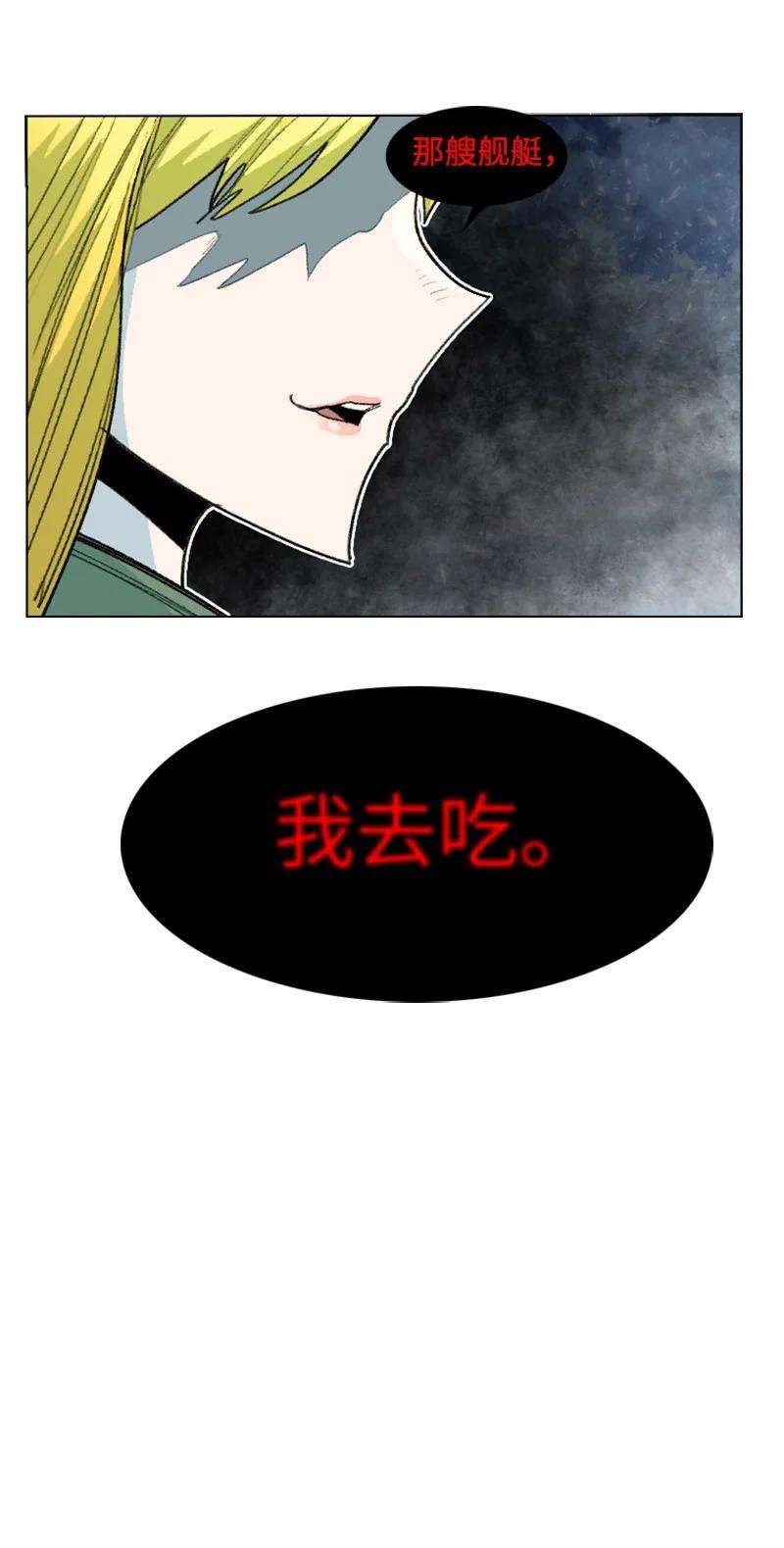 反叛船长的异世界攻略154 挑剔的剑