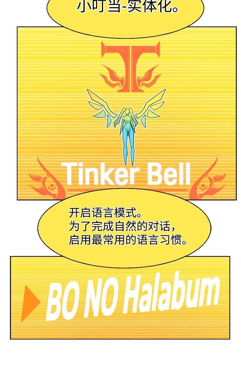 反叛船长的异世界攻略155 各显身手