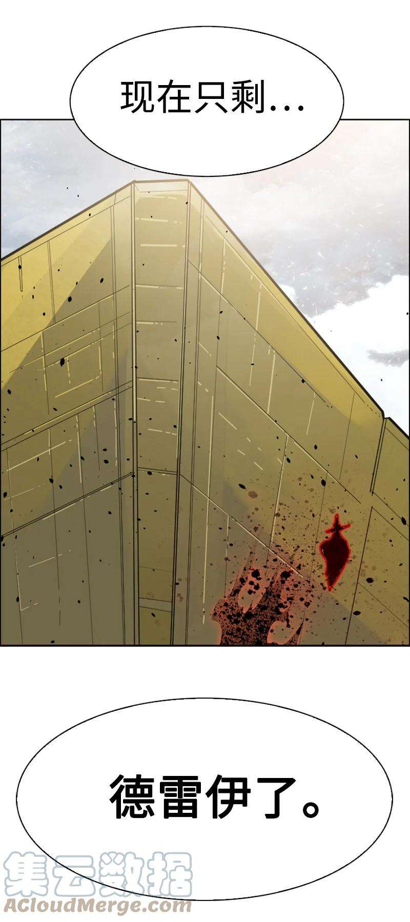 反叛船长的异世界攻略155 各显身手