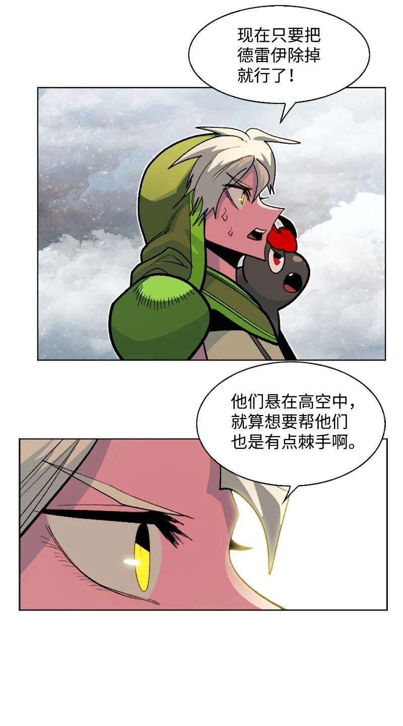 反叛船长的异世界攻略155 各显身手