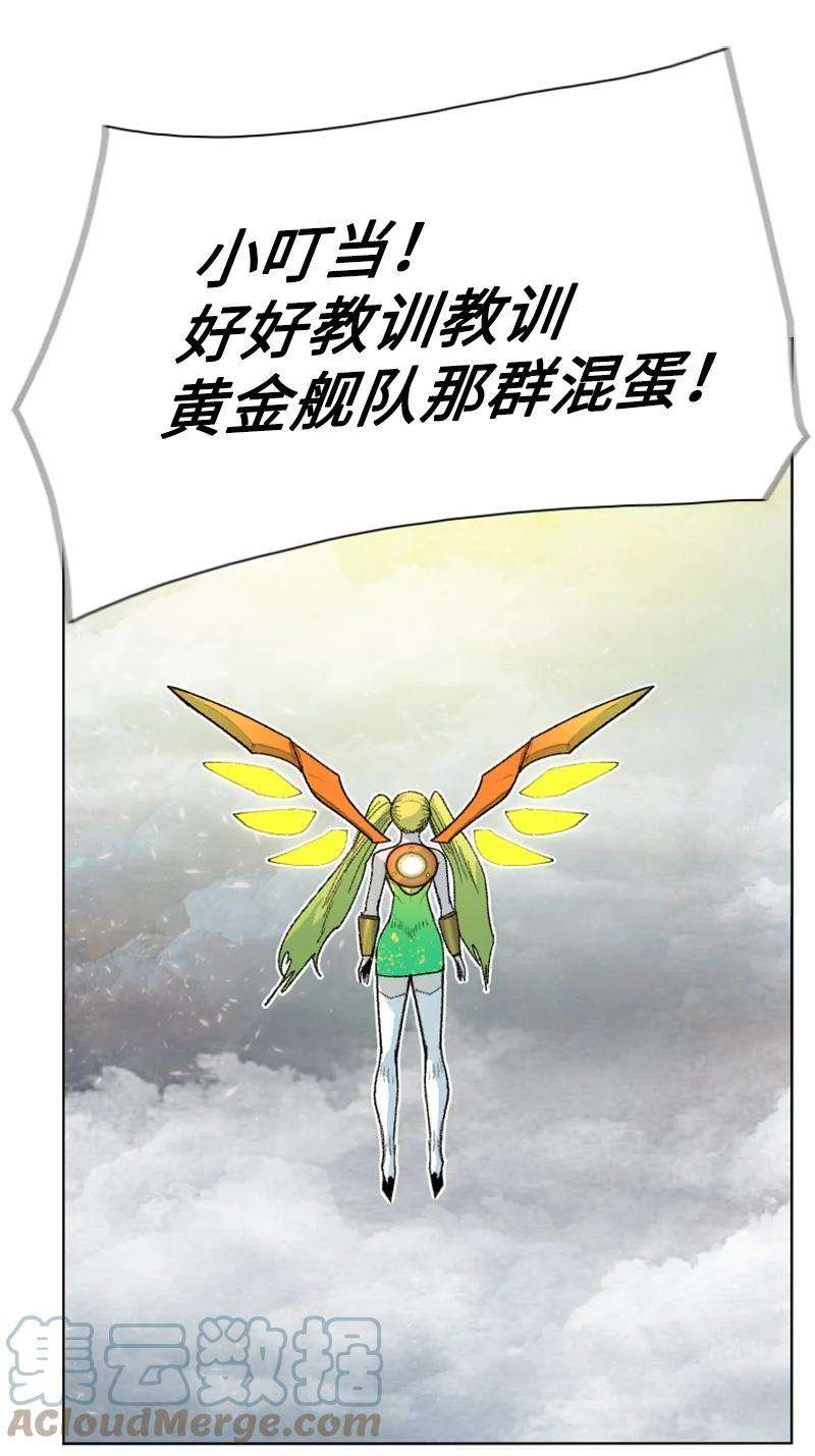 反叛船长的异世界攻略155 各显身手