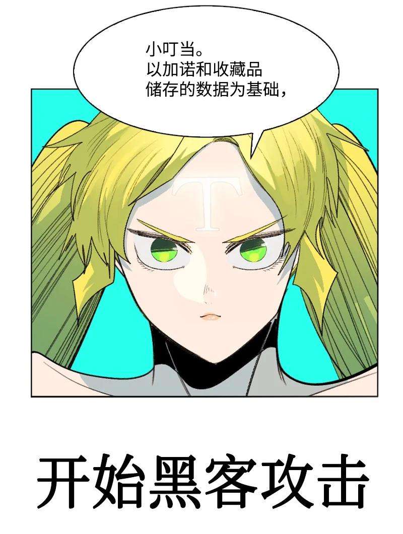 反叛船长的异世界攻略155 各显身手