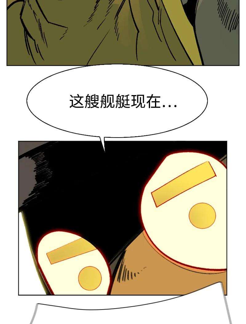 反叛船长的异世界攻略155 各显身手