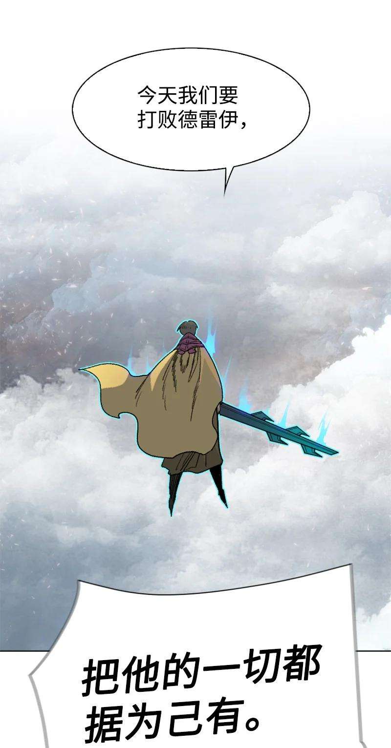 反叛船长的异世界攻略155 各显身手