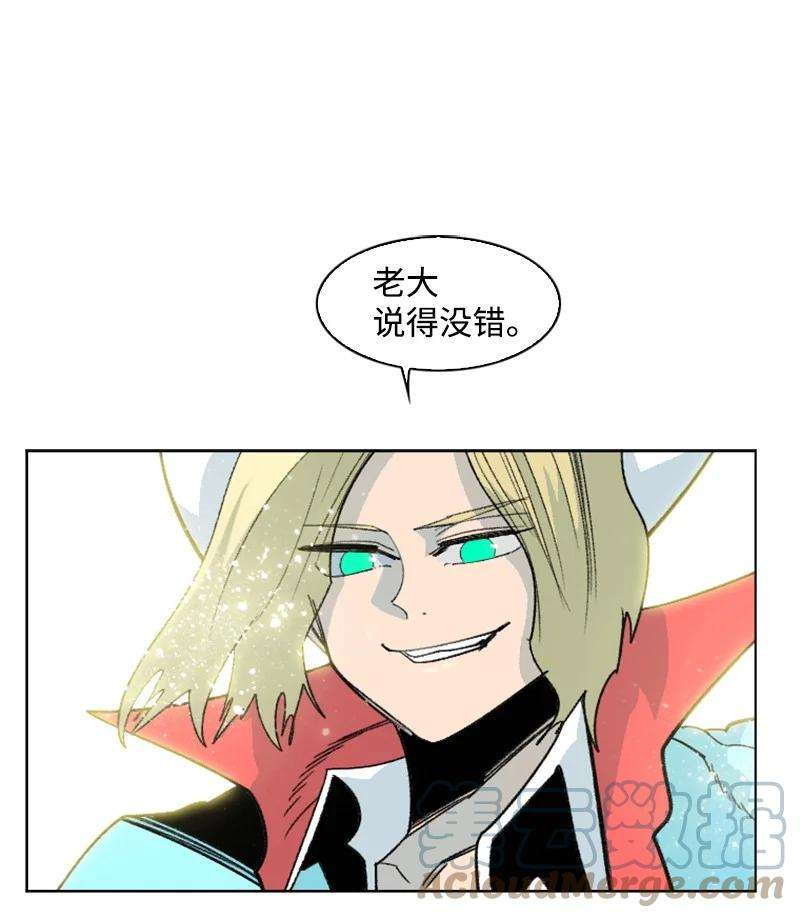 反叛船长的异世界攻略155 各显身手