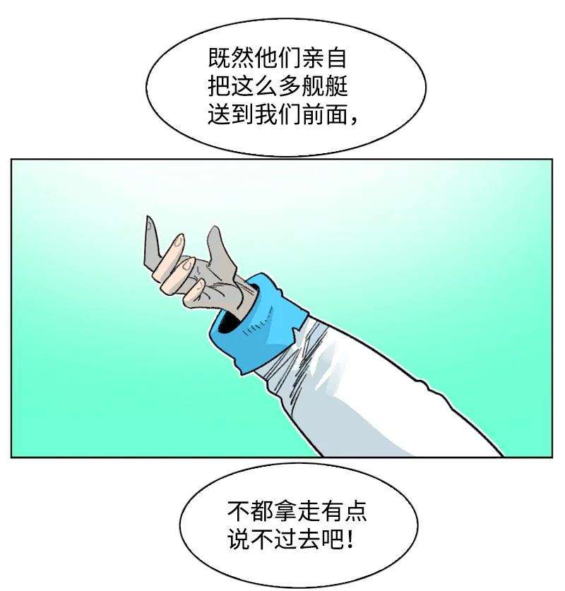 反叛船长的异世界攻略155 各显身手