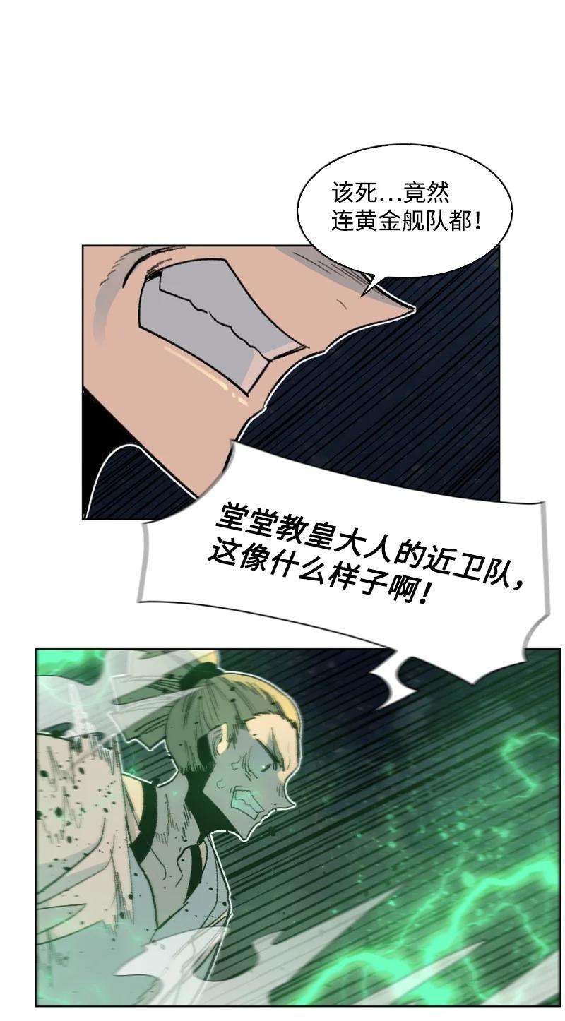 反叛船长的异世界攻略155 各显身手