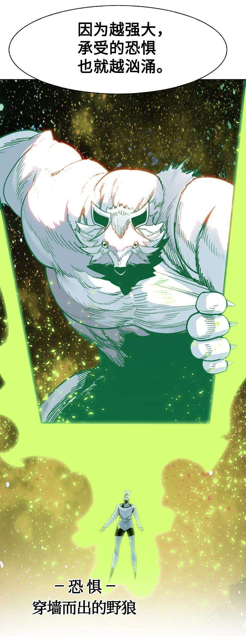 反叛船长的异世界攻略155 各显身手