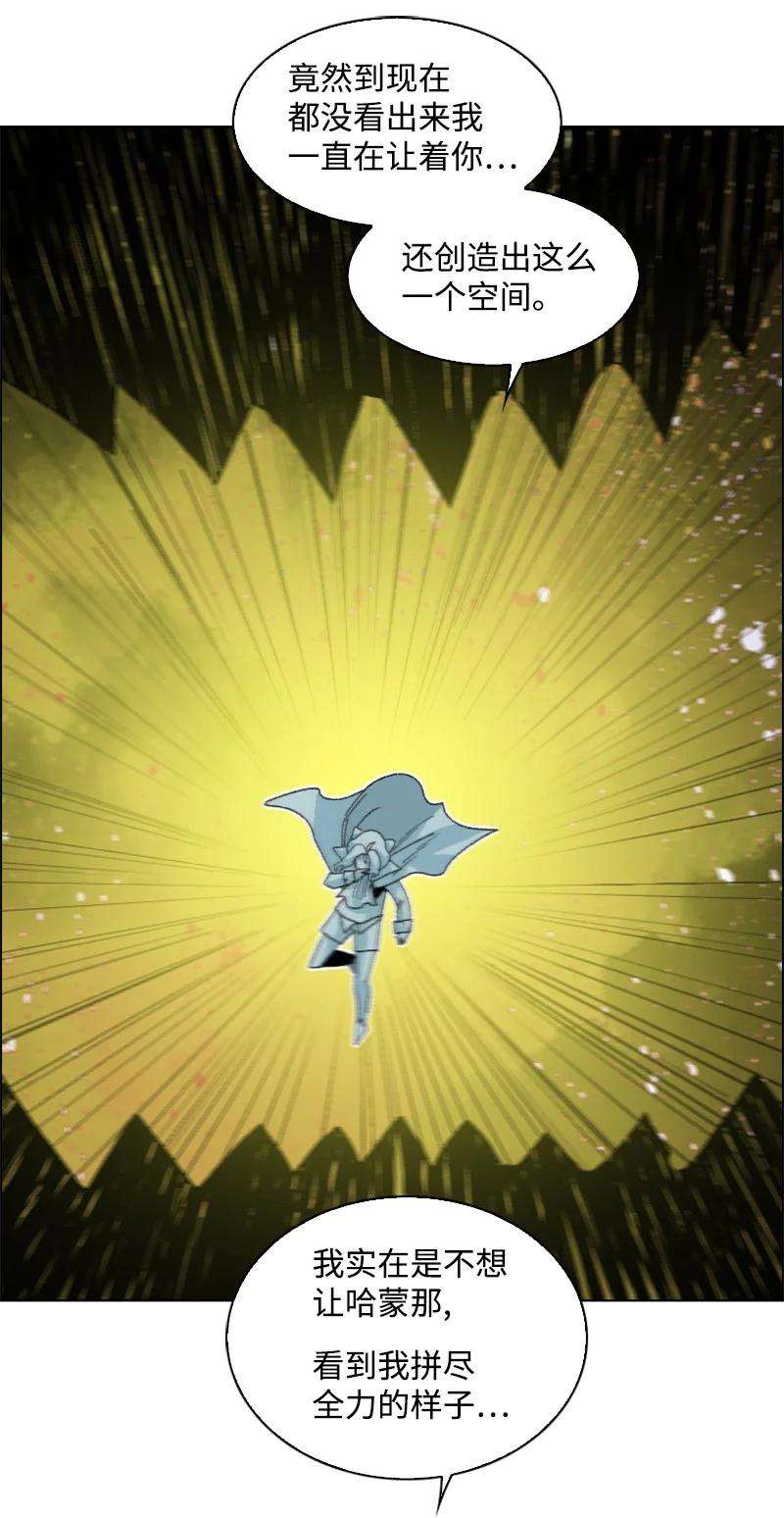 反叛船长的异世界攻略155 各显身手