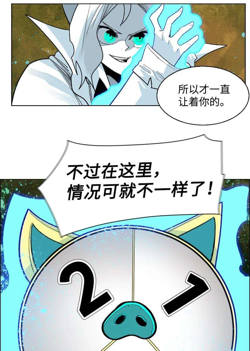 反叛船长的异世界攻略155 各显身手