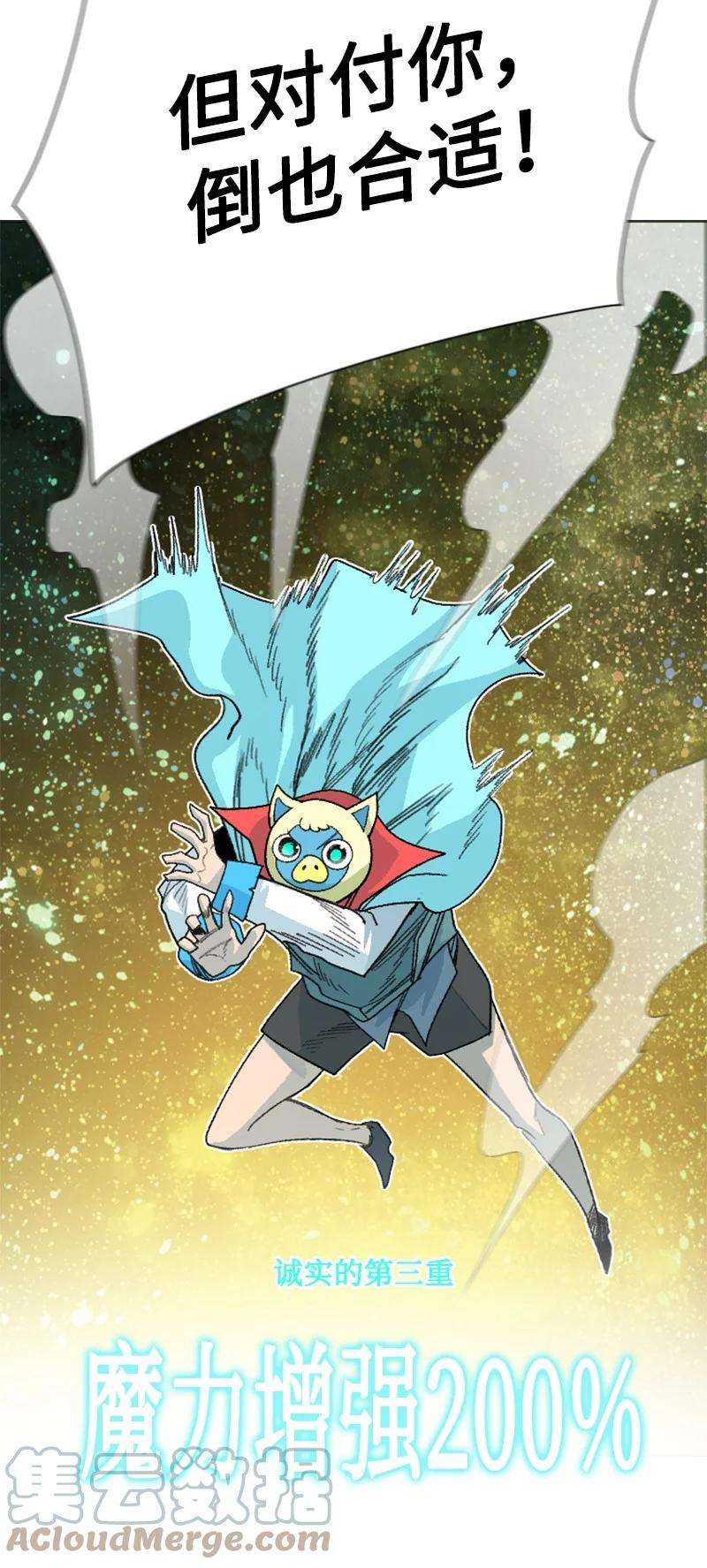 反叛船长的异世界攻略155 各显身手