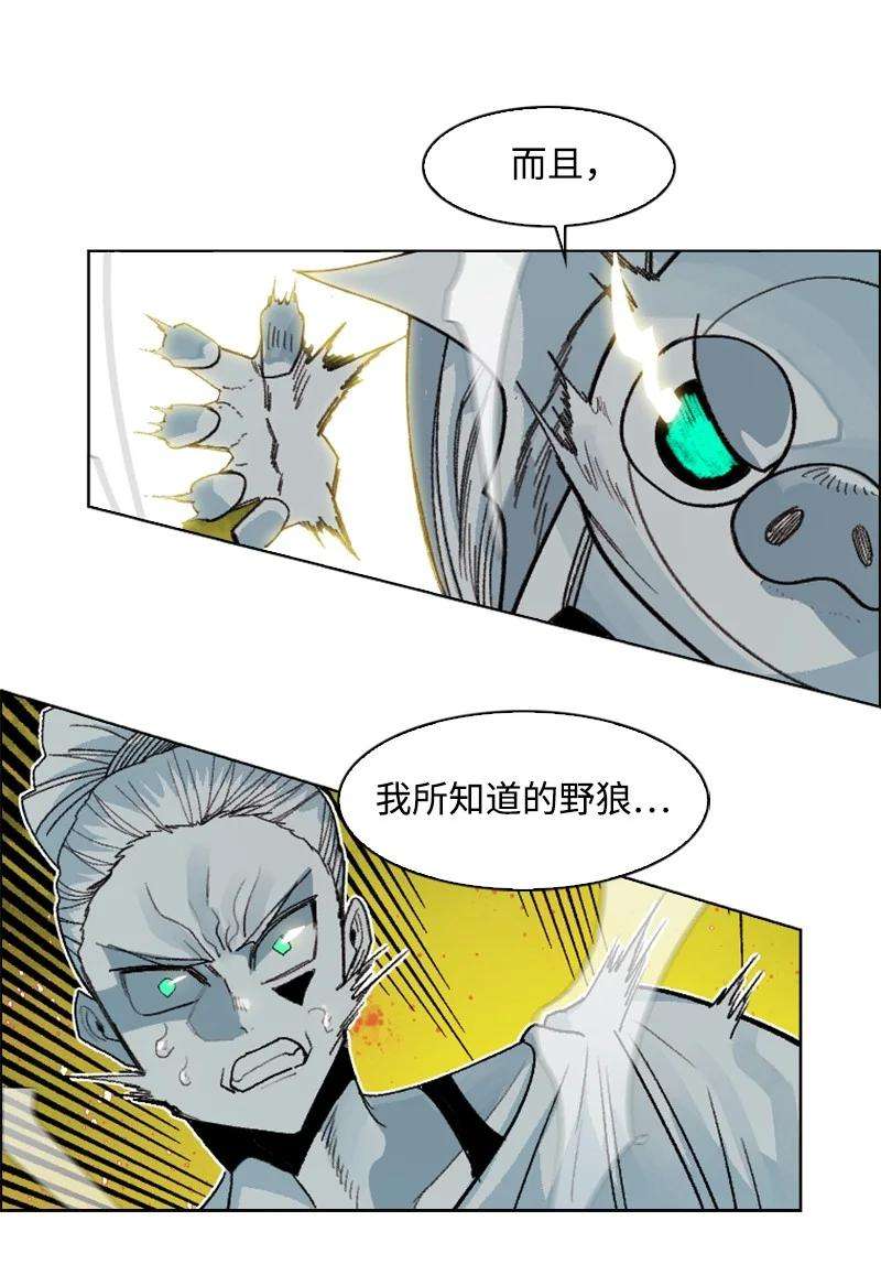 反叛船长的异世界攻略155 各显身手