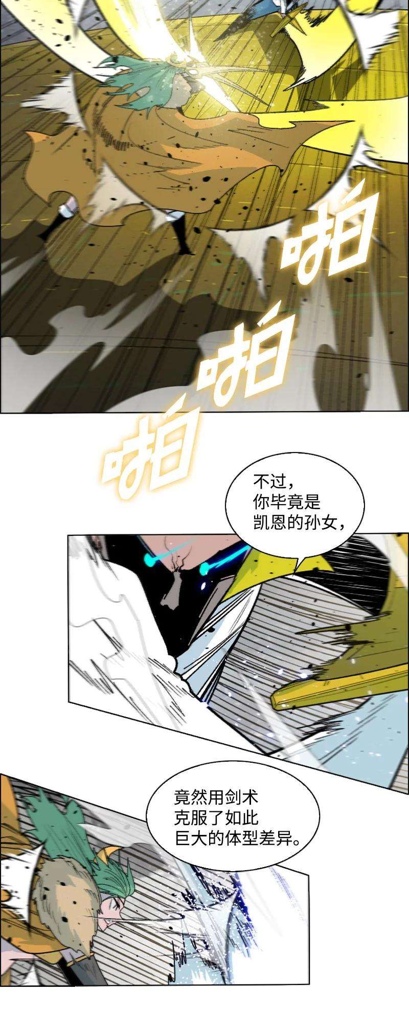 反叛船长的异世界攻略155 各显身手