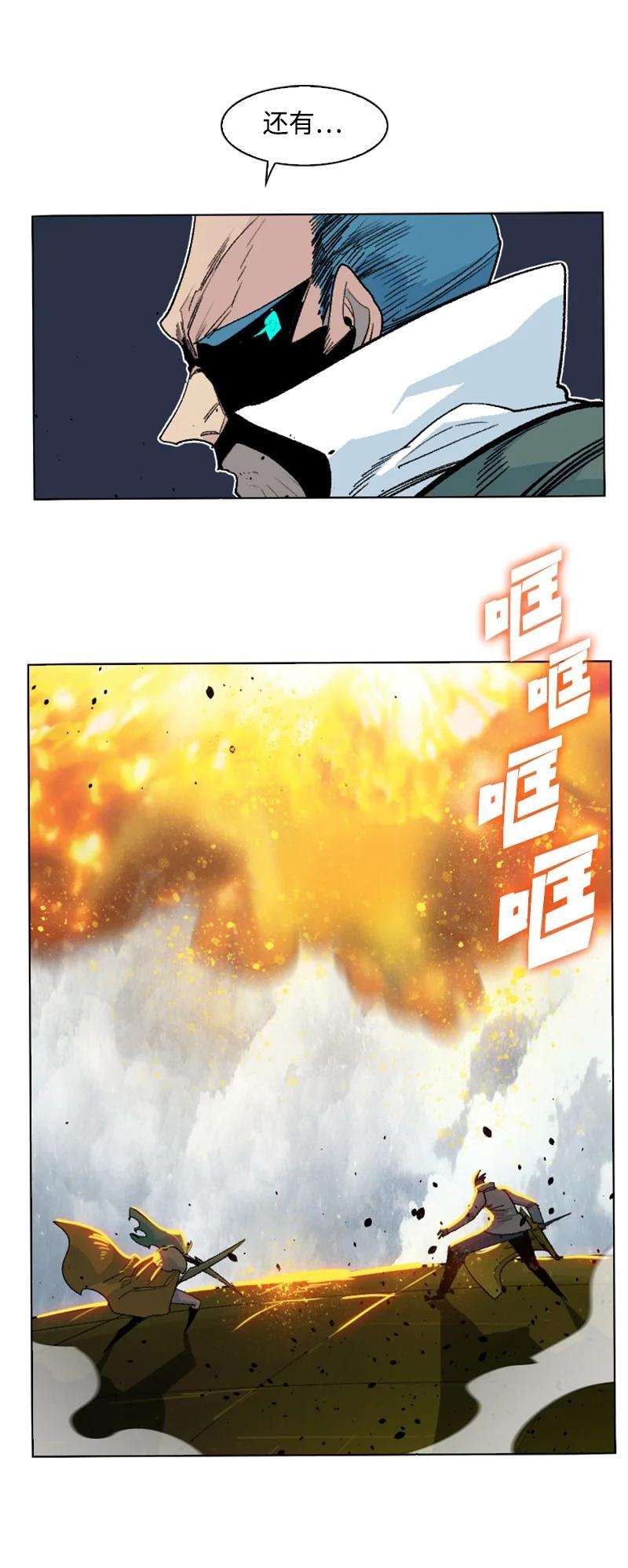 反叛船长的异世界攻略155 各显身手