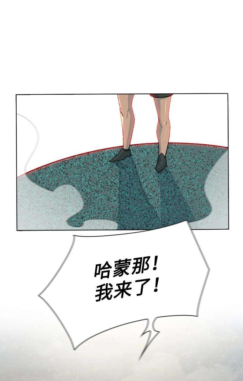 反叛船长的异世界攻略155 各显身手