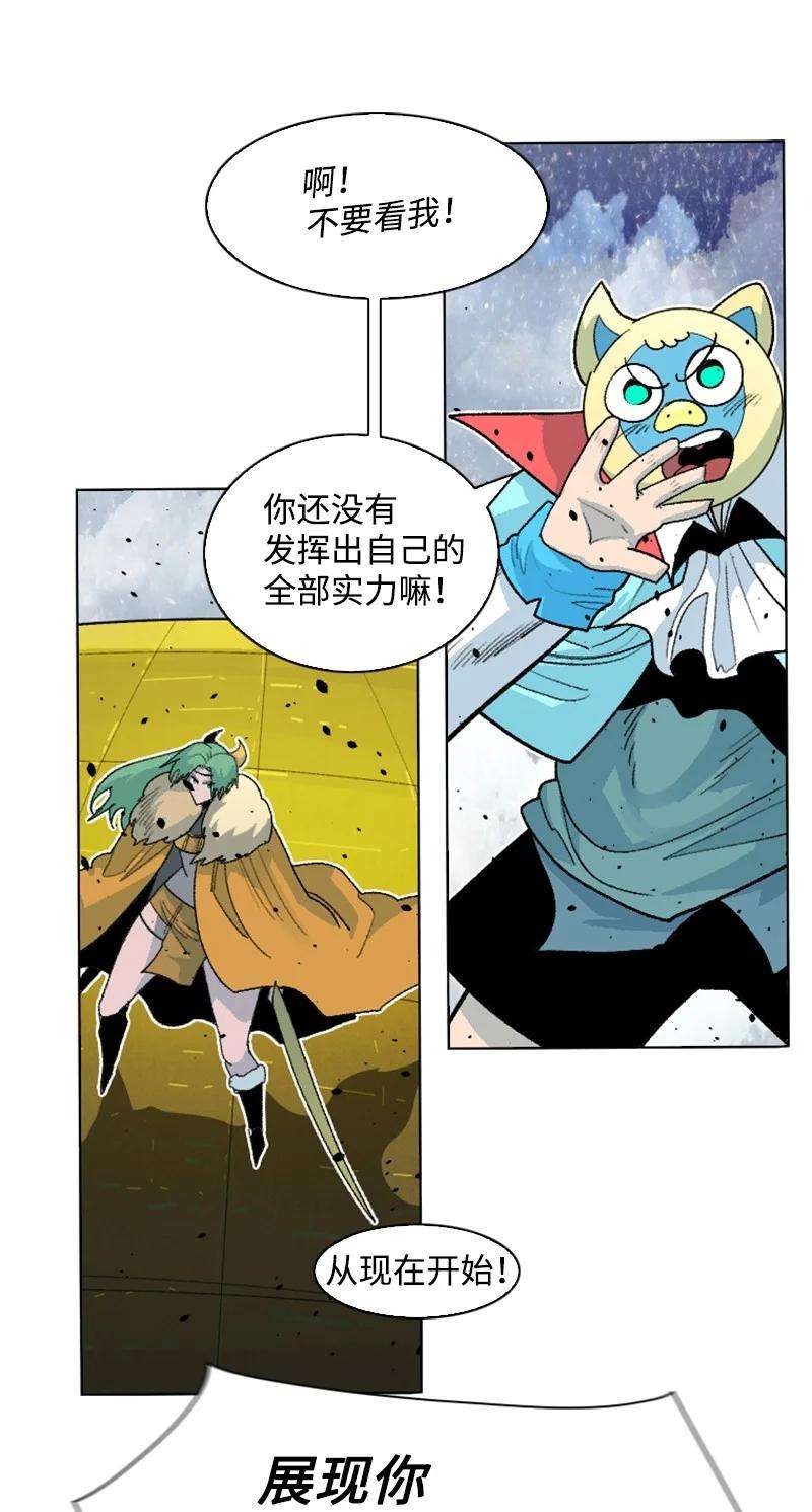 反叛船长的异世界攻略155 各显身手