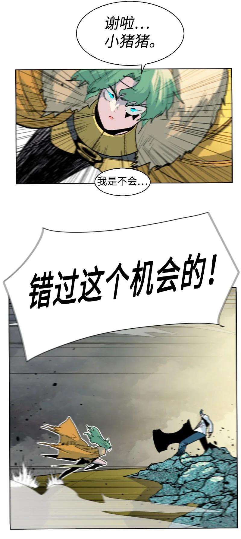 反叛船长的异世界攻略155 各显身手