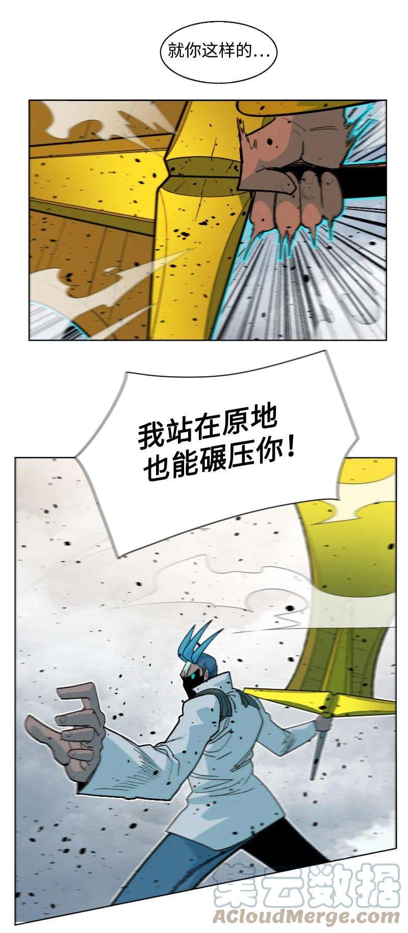 反叛船长的异世界攻略155 各显身手