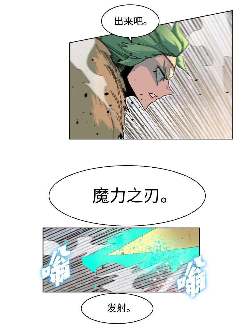 反叛船长的异世界攻略155 各显身手