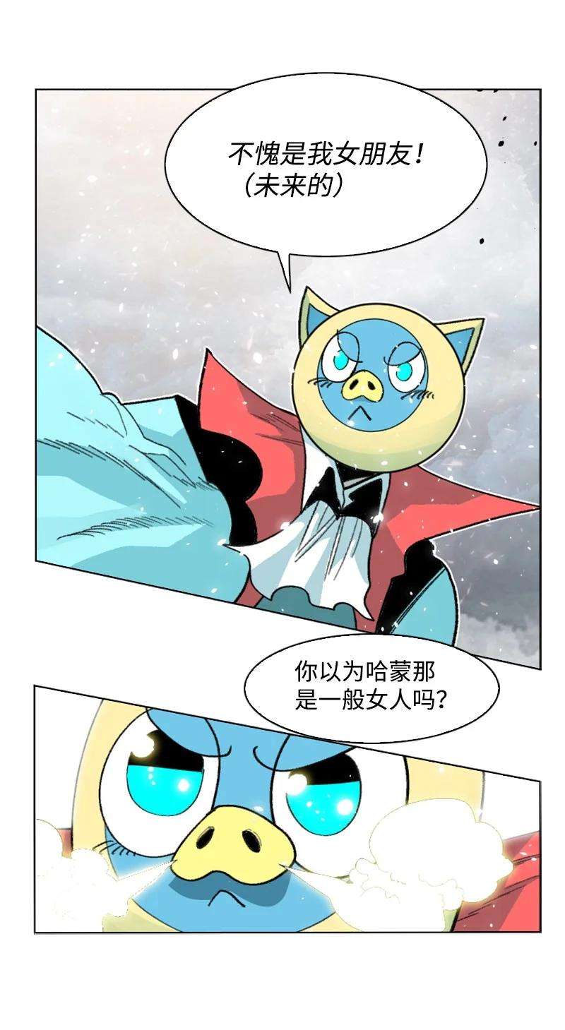 反叛船长的异世界攻略155 各显身手