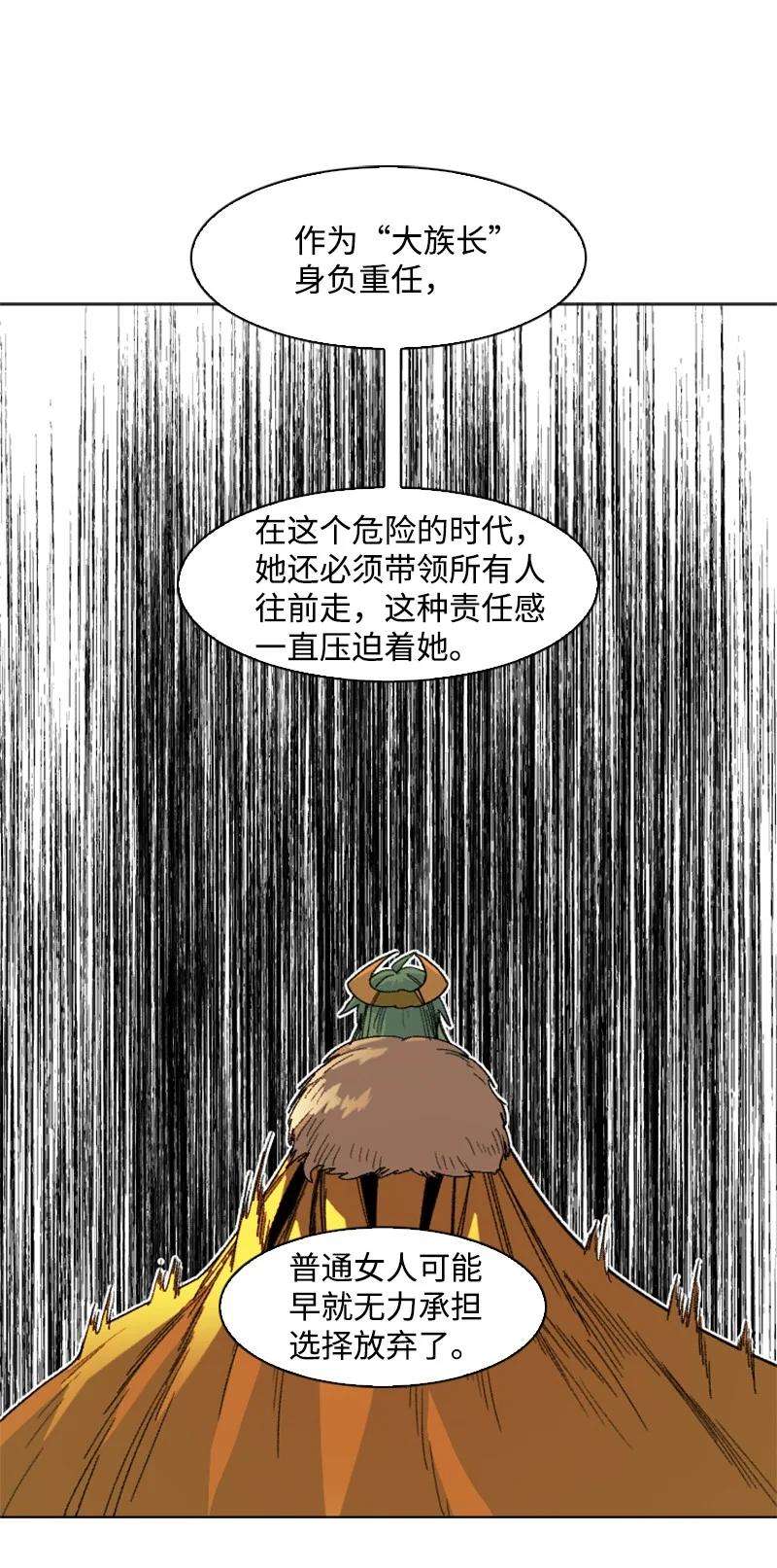 反叛船长的异世界攻略155 各显身手