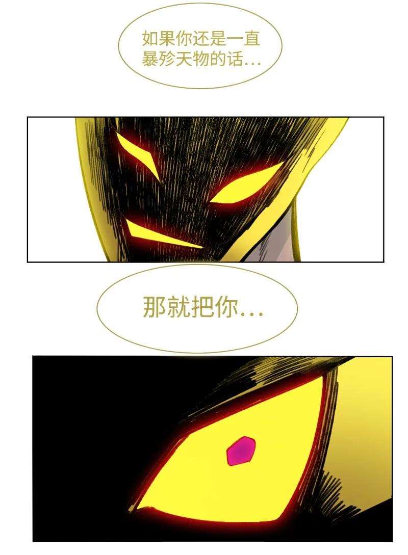 反叛船长的异世界攻略156 不是一个人的战斗