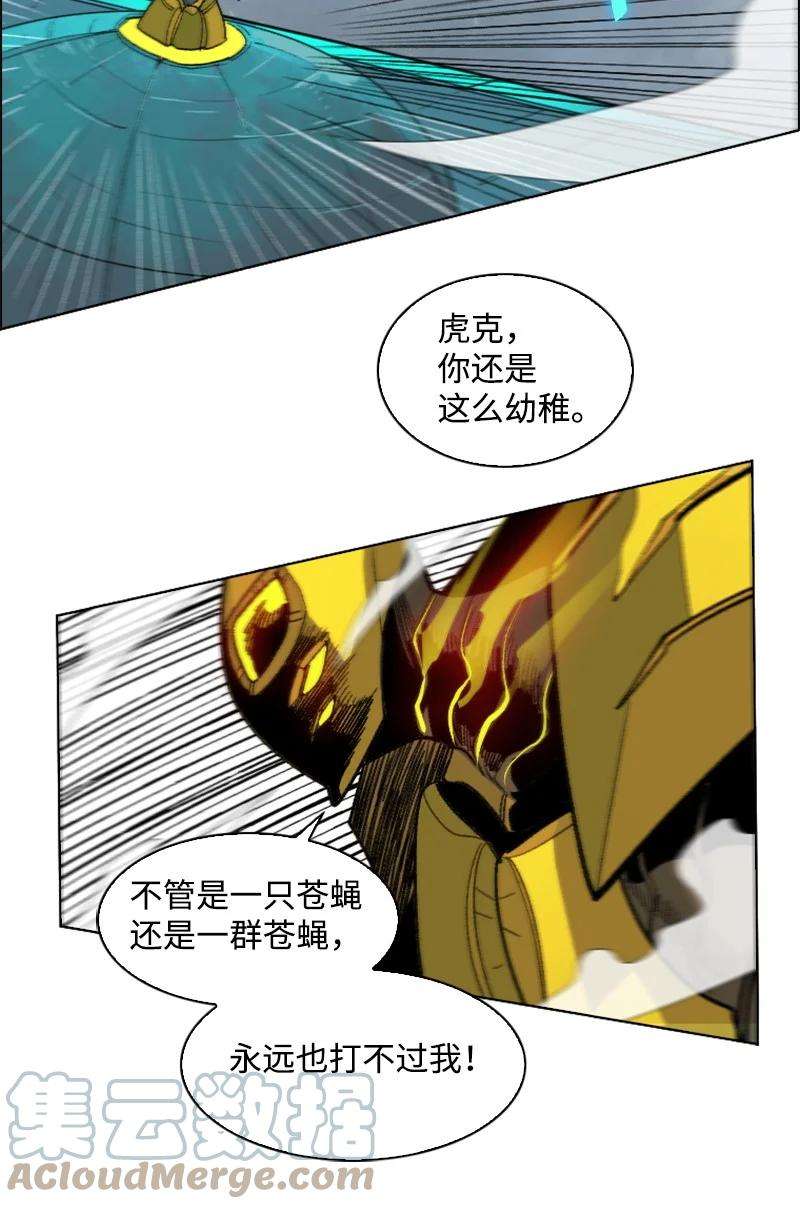 反叛船长的异世界攻略156 不是一个人的战斗