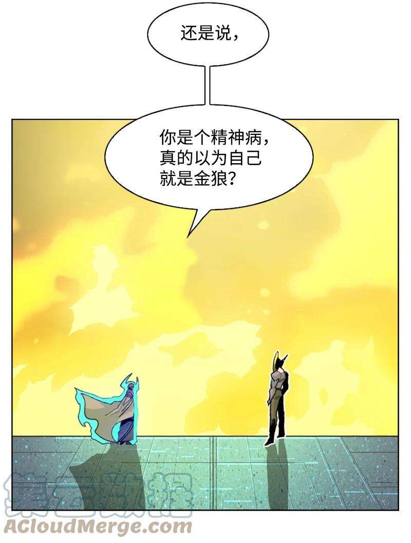 反叛船长的异世界攻略156 不是一个人的战斗