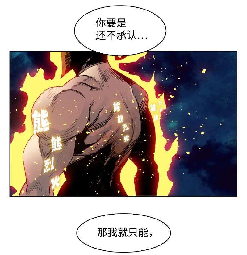 反叛船长的异世界攻略156 不是一个人的战斗