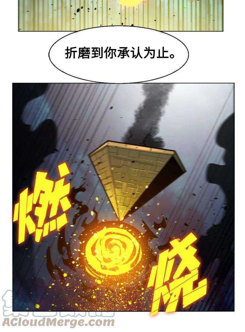 反叛船长的异世界攻略156 不是一个人的战斗