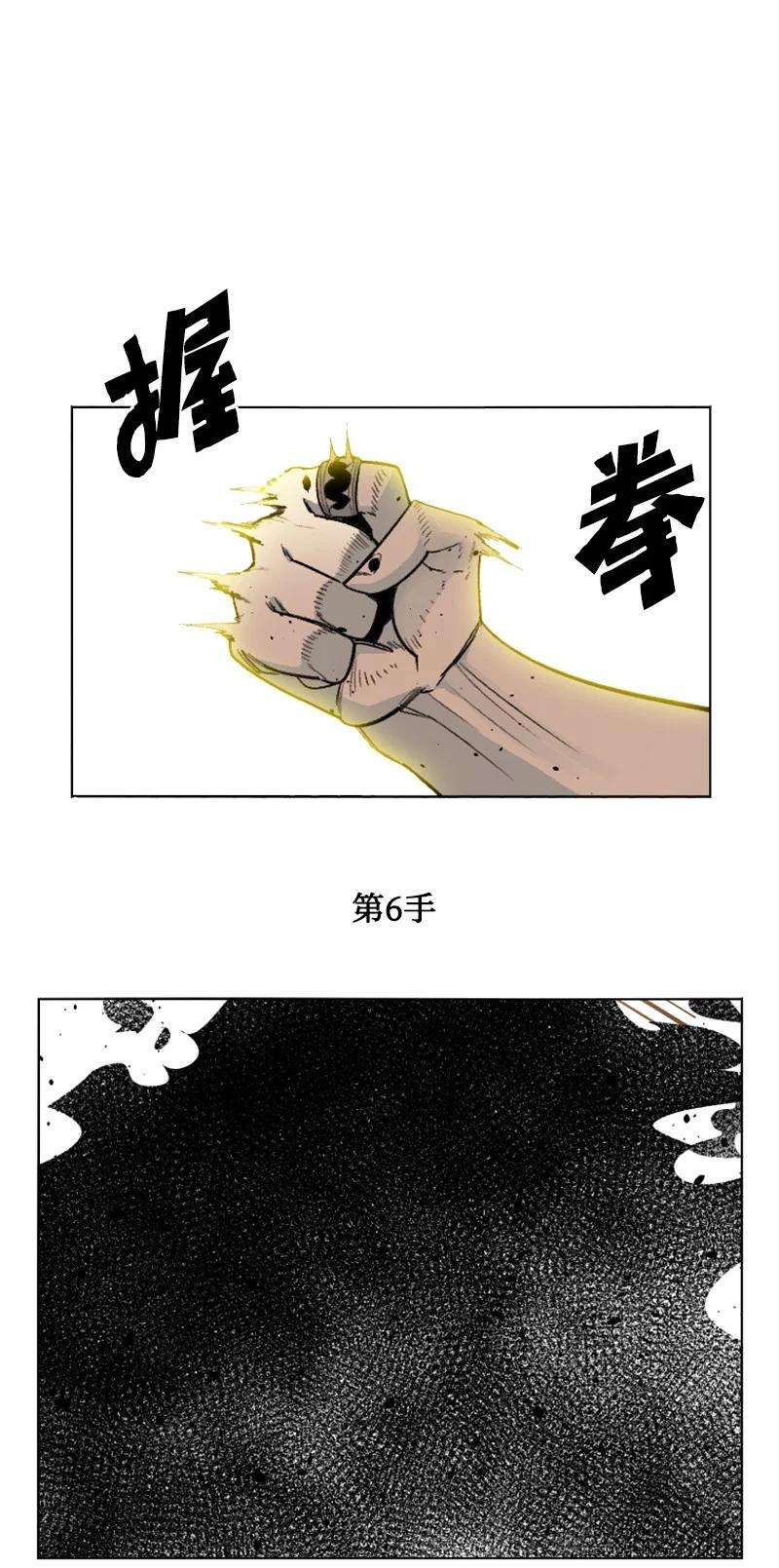 反叛船长的异世界攻略156 不是一个人的战斗