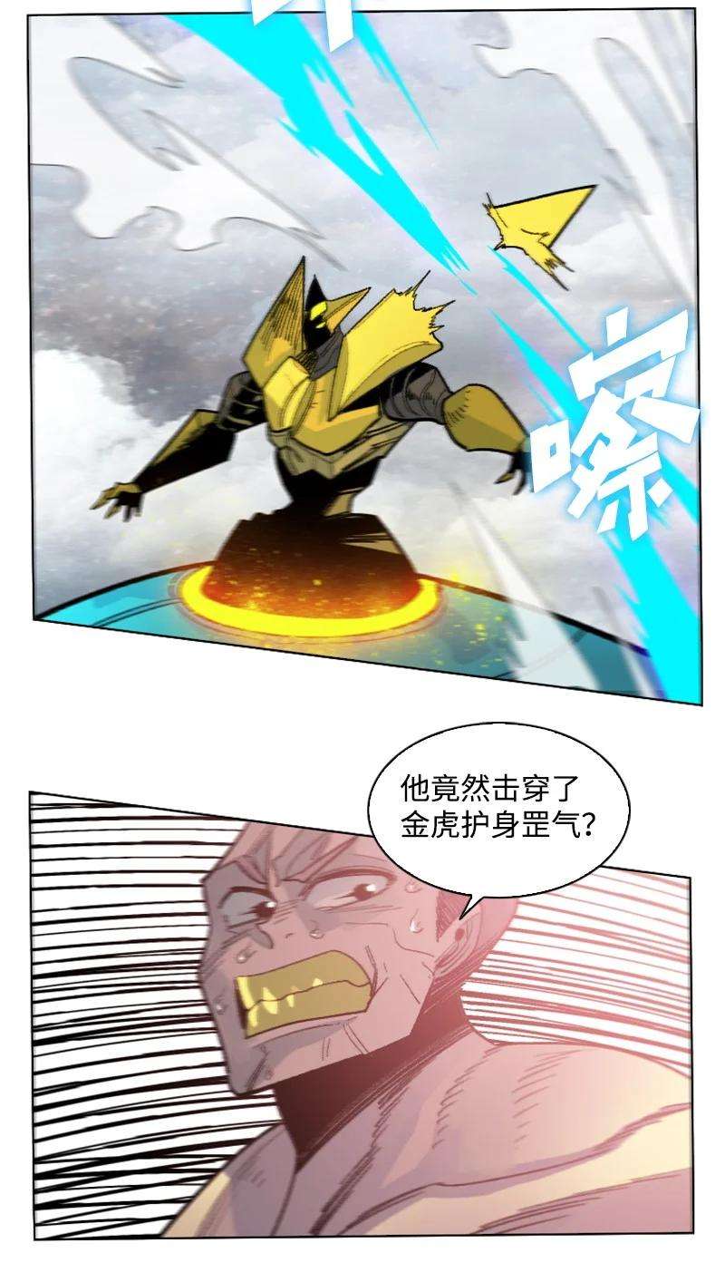 反叛船长的异世界攻略156 不是一个人的战斗
