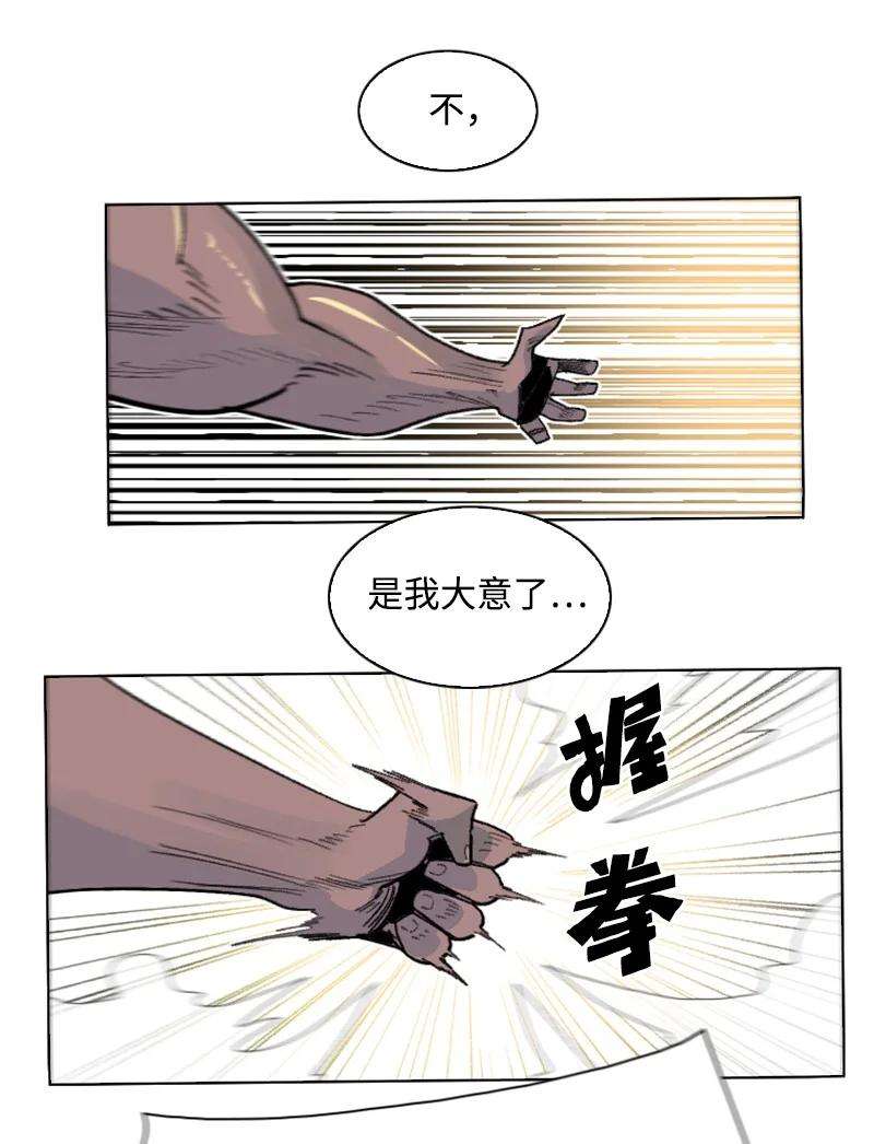反叛船长的异世界攻略156 不是一个人的战斗