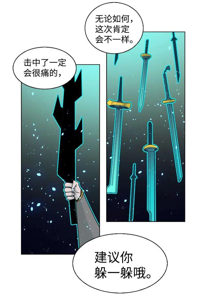 反叛船长的异世界攻略156 不是一个人的战斗