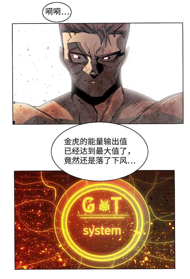 反叛船长的异世界攻略156 不是一个人的战斗