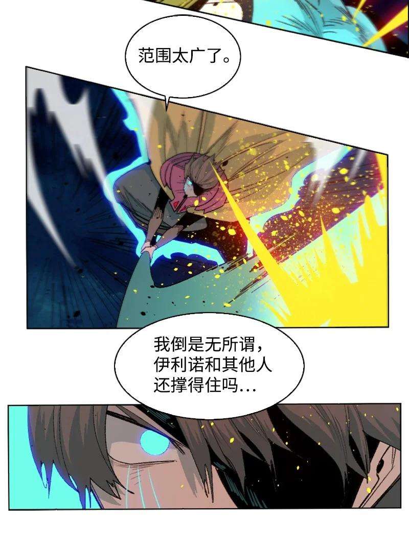 反叛船长的异世界攻略156 不是一个人的战斗