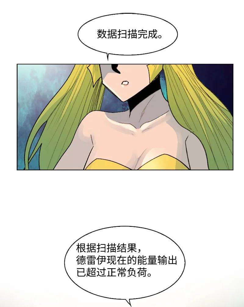 反叛船长的异世界攻略156 不是一个人的战斗