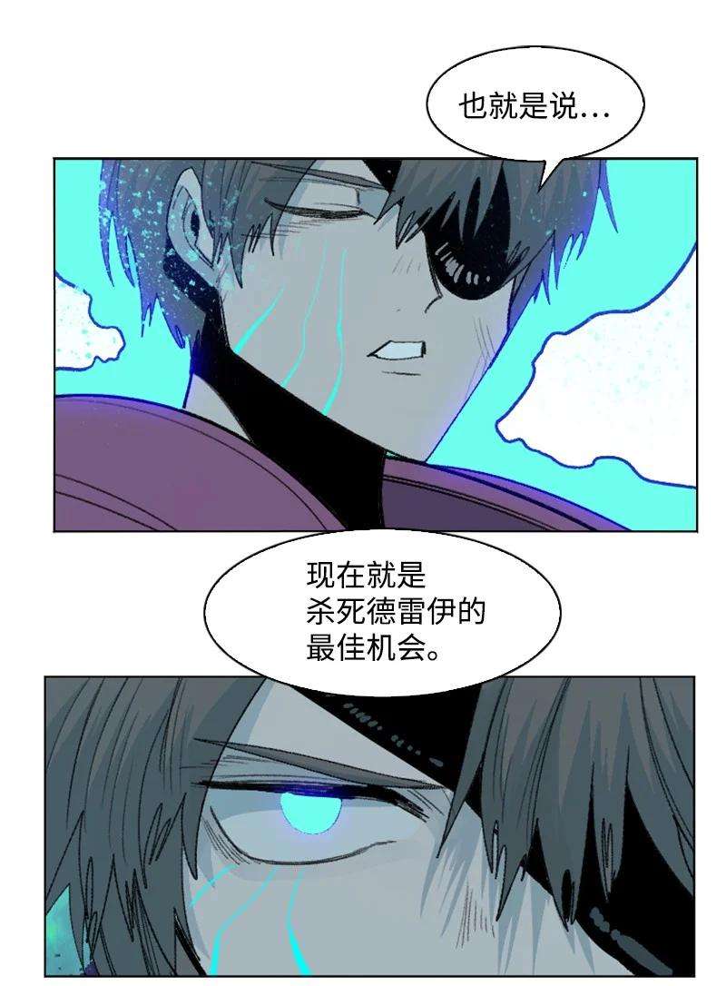 反叛船长的异世界攻略156 不是一个人的战斗