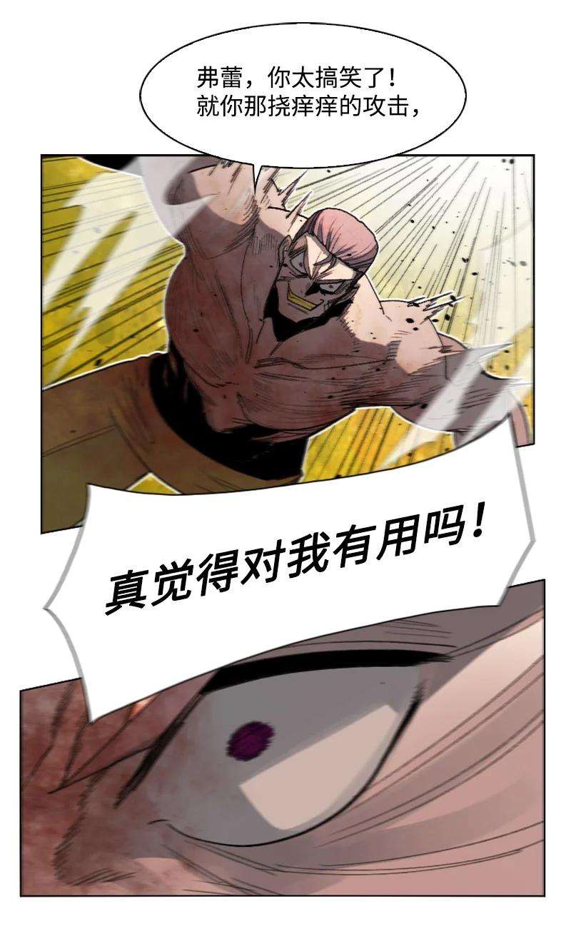 反叛船长的异世界攻略156 不是一个人的战斗