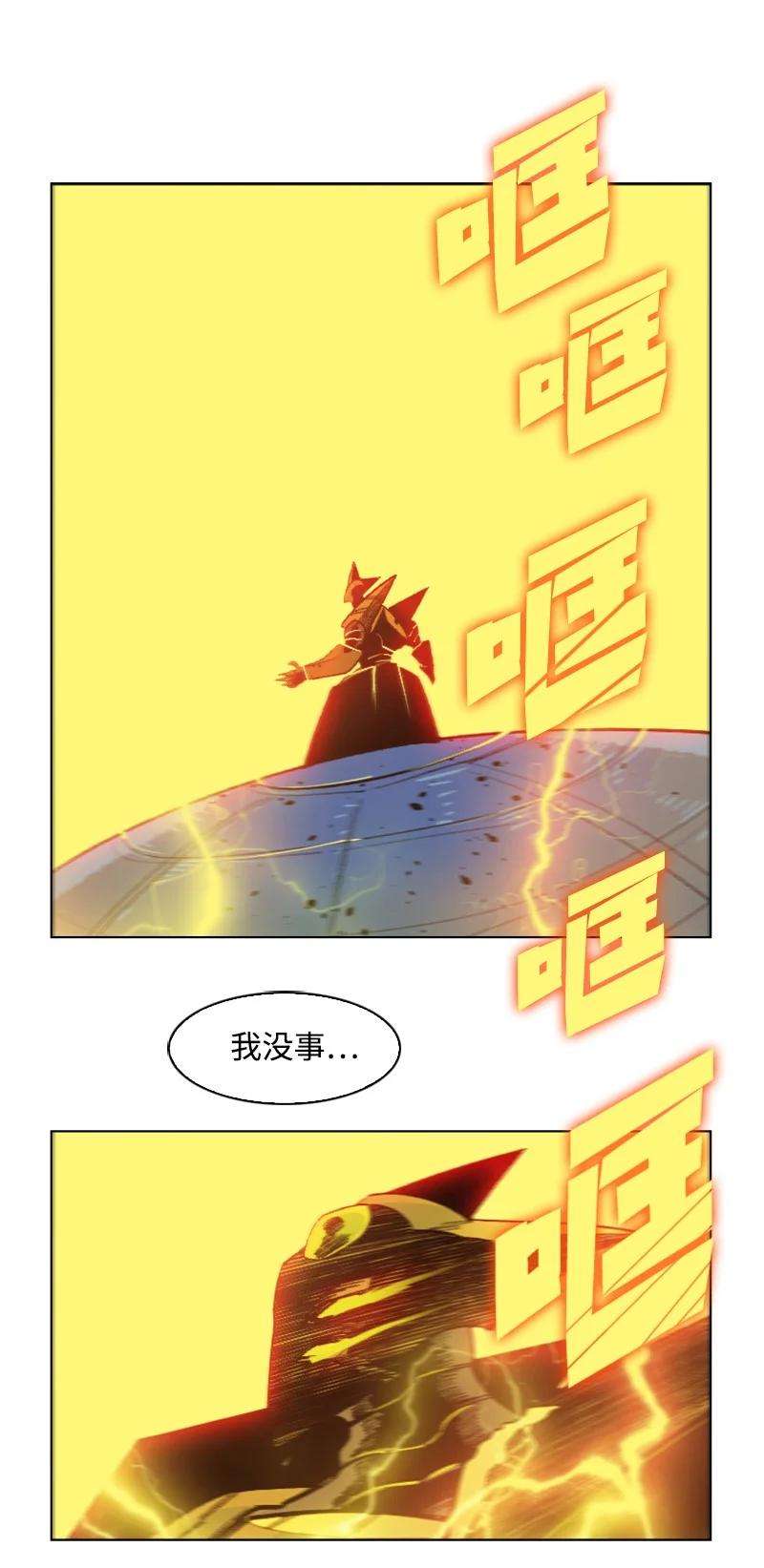 反叛船长的异世界攻略156 不是一个人的战斗