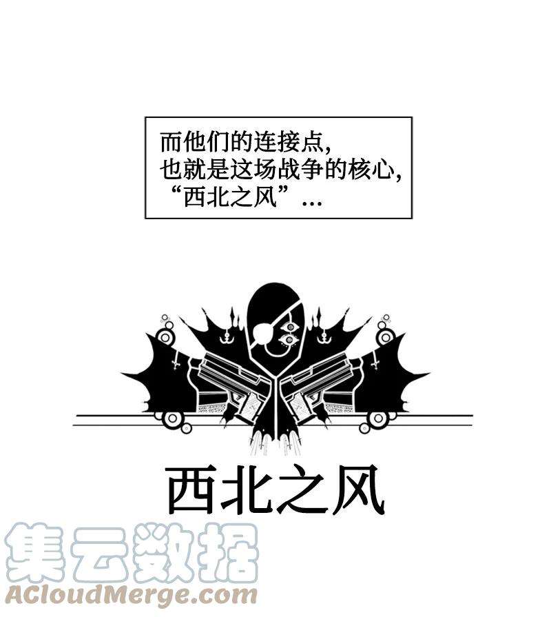 反叛船长的异世界攻略157 落下帷幕