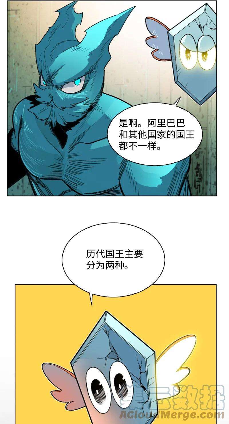 反叛船长的异世界攻略157 落下帷幕