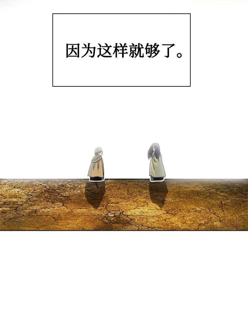 反叛船长的异世界攻略157 落下帷幕