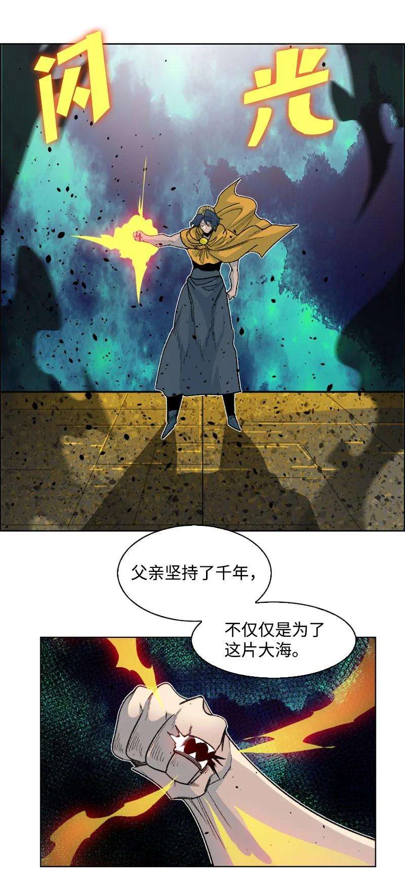 反叛船长的异世界攻略157 落下帷幕