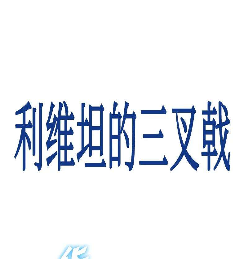 反叛船长的异世界攻略157 落下帷幕