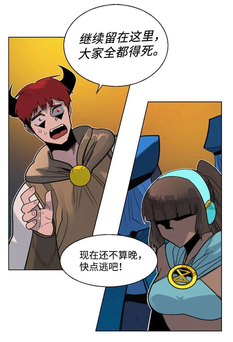 反叛船长的异世界攻略157 落下帷幕