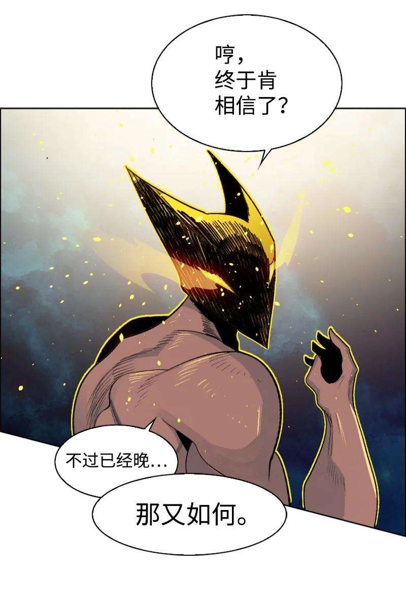 反叛船长的异世界攻略157 落下帷幕