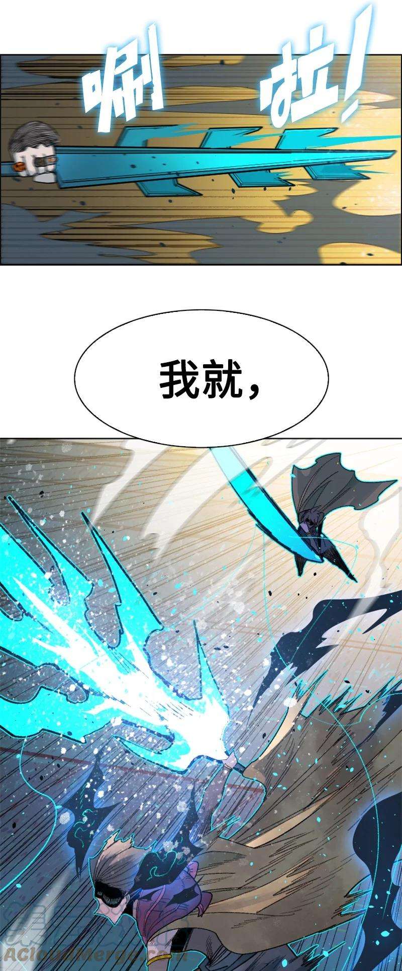 反叛船长的异世界攻略157 落下帷幕